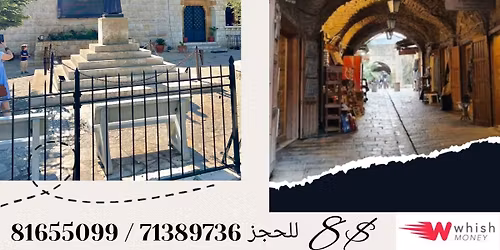 \u0632\u064a\u0627\u0631\u0629 \u0645\u0633\u0627\u0626\u064a\u0629 \u0625\u0644\u0649 \u062f\u064a\u0631 \u0645\u0627\u0631 \u0634\u0631\u0628\u0644 \u0639\u0646\u0627\u064a\u0627 \u0648 \u0623\u0633\u0648\u0627\u0642 \u062c\u0628\u064a\u0644\u2734\ufe0f