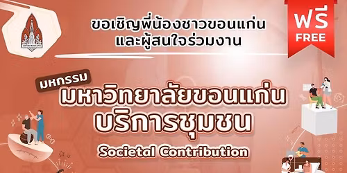 \u0e21\u0e2b\u0e01\u0e23\u0e23\u0e21 \u0e21\u0e02.\u0e1a\u0e23\u0e34\u0e01\u0e32\u0e23\u0e0a\u0e38\u0e21\u0e0a\u0e19