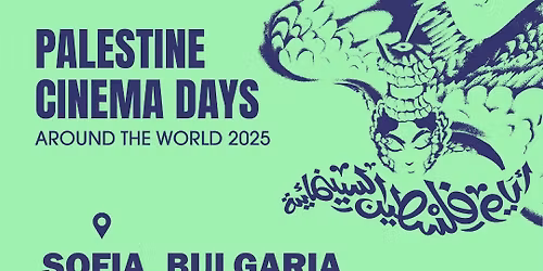 \u041f\u0440\u043e\u0436\u0435\u043a\u0446\u0438\u044f \u043d\u0430 \u0444\u0438\u043b\u043c\u0430 When I Saw You - \u0447\u0430\u0441\u0442 \u043e\u0442 \u043f\u0440\u043e\u0433\u0440\u0430\u043c\u0430\u0442\u0430 \u043d\u0430 Palestine Cinema Days