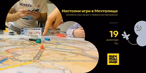 \u0421\u0435\u043c\u0435\u0439\u043d\u0438 \u0438\u0433\u0440\u0438 \u0437\u0430 \u0443\u044e\u0442 \u0438 \u043f\u0440\u0430\u0437\u043d\u0438\u0447\u043d\u043e \u043d\u0430\u0441\u0442\u0440\u043e\u0435\u043d\u0438\u0435