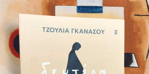 \u039b\u03ad\u03c3\u03c7\u03b7 \u0391\u03bd\u03ac\u03b3\u03bd\u03c9\u03c3\u03b7\u03c2 \u0395\u03bb\u03bb\u03b7\u03bd\u03b9\u03ba\u03ae\u03c2 \u039b\u03bf\u03b3\u03bf\u03c4\u03b5\u03c7\u03bd\u03af\u03b1\u03c2, \u03a3\u03ac\u03b2\u03b2\u03b1\u03c4\u03bf 22\/11, \u03c3\u03c4\u03b9\u03c2 5\u03bc.\u03bc., \u03a4\u03b6. \u0393\u03ba\u03b1\u03bd\u03ac\u03c3\u03bf\u03c5 "\u0394\u03b5\u03c5\u03c4\u03ad\u03c1\u03b1 \u03a0\u03b1\u03c1\u03bf\u03c5\u03c3\u03af\u03b1"