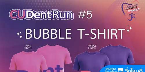 CU Dent Run \u0e04\u0e23\u0e31\u0e49\u0e07\u0e17\u0e35\u0e48 5-2025 