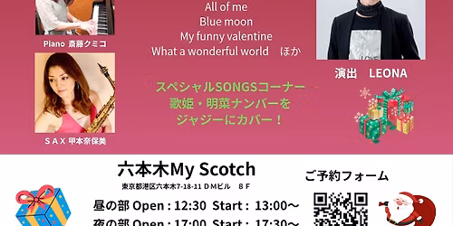 12\/14(\u65e5) \u91d1\u4e95\u512a\u4f73 Sweet Jazz Christmas\ud83c\udf85