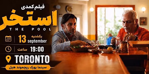 2nd Screening of \u201cThe Pool\u201d \u2013 Toronto | September 13 | York Cinema