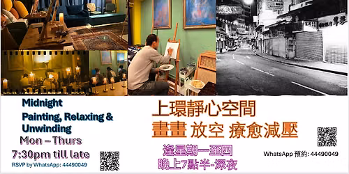 \u4e0a\u74b0\u975c\u5fc3\u7a7a\u9593Midnight Painting, Relaxing & Unwinding@SheungWan