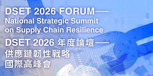 DSET 2026 \u5e74\u5ea6\u8ad6\u58c7\u2014\u2014\u4f9b\u61c9\u93c8\u97cc\u6027\u6230\u7565\u570b\u969b\u9ad8\u5cf0\u6703