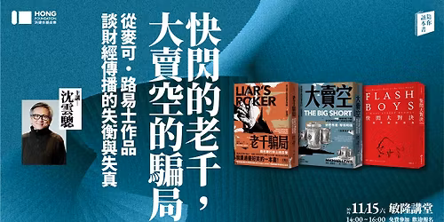 \u5feb\u9583\u7684\u8001\u5343,\u5927\u8ce3\u7a7a\u7684\u9a19\u5c40\u2014\u2014\u5f9e\u9ea5\u53ef.\u8def\u6613\u58eb\u4f5c\u54c1\u8ac7\u8ca1\u7d93\u50b3\u64ad\u7684\u5931\u8861\u8207\u5931\u771f