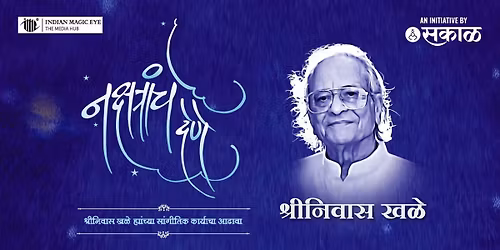 Nakshtranche Dene - Shrinivas Khale