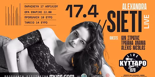 Alexandra Sieti Live \u03c3\u03c4\u03bf \u039a\u03cd\u03c4\u03c4\u03b1\u03c1\u03bf 