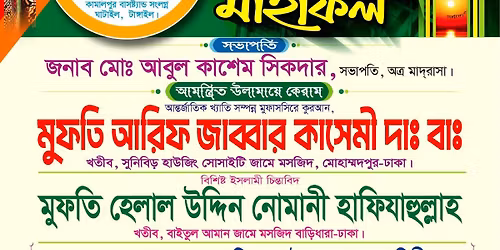 \u09a4\u09be\u09ab\u09b8\u09bf\u09b0\u09c1\u09b2 \u0995\u09c1\u09b0\u0986\u09a8 \u09ae\u09be\u09b9\u09ab\u09bf\u09b2\u0964