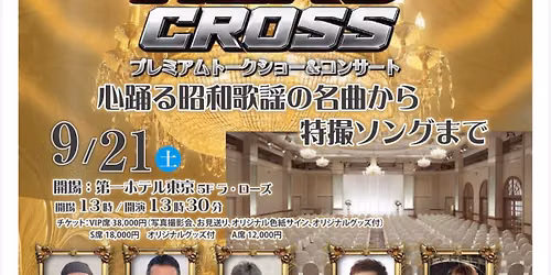 HERO\u3000CROSS