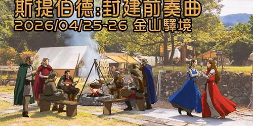 \u5c01\u5efa\u524d\u594f\u66f2