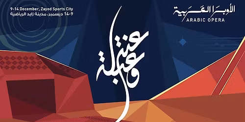 Arabic Opera: Antar & Abla