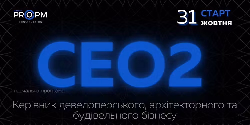 \u041d\u0430\u0432\u0447\u0430\u043b\u044c\u043d\u0430 \u043f\u0440\u043e\u0433\u0440\u0430\u043c\u0430 "\u041a\u0435\u0440\u0456\u0432\u043d\u0438\u043a \u0434\u0435\u0432\u0435\u043b\u043e\u043f\u0435\u0440\u0441\u044c\u043a\u043e\u0433\u043e, \u0430\u0440\u0445\u0456\u0442\u0435\u043a\u0442\u043e\u0440\u043d\u043e\u0433\u043e \u0442\u0430 \u0431\u0443\u0434\u0456\u0432\u0435\u043b\u044c\u043d\u043e\u0433\u043e \u0431\u0456\u0437\u043d\u0435\u0441\u0443" (\u0421\u0415\u041e2)