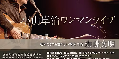 \u3010\u5b8c\u58f2\u5fa1\u793c\u3011\u5c0f\u5c71\u5353\u6cbb\u30ef\u30f3\u30de\u30f3\u30e9\u30a4\u30f4