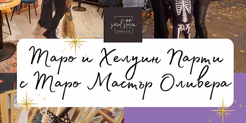 \u0422\u0430\u0440\u043e \u0438 \u0425\u0435\u043b\u0443\u0438\u043d \u041f\u0430\u0440\u0442\u0438