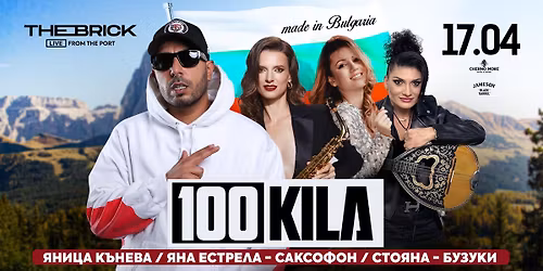 17.04.26 \/ 100 KILA, \u042f\u041d\u0418\u0426\u0410 \u041a\u042a\u041d\u0415\u0412\u0410,\u042f\u041d\u0410 \u0415\u0421\u0422\u0420\u0415\u041b\u0410 \u0418 \u0421\u0422\u041e\u042f\u041d\u0410 \u0412 \u0415\u0414\u0418\u041d \u0421\u042a\u0412\u041c\u0415\u0421\u0422\u0415\u041d \u041f\u0420\u041e\u0415\u041a\u0422 "\u041f\u0420\u0410\u0412\u0415\u041d\u041e \u0412 \u0411\u042a\u041b\u0413\u0410\u0420\u0418\u042f"