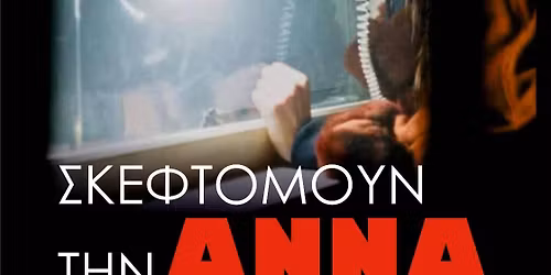 \u03a3\u03ba\u03b5\u03c6\u03c4\u03cc\u03bc\u03bf\u03c5\u03bd \u03c4\u03b7\u03bd \u0386\u03bd\u03bd\u03b1 | \u03a0\u03c1\u03ce\u03c4\u03b7 \u03a0\u03c1\u03bf\u03b2\u03bf\u03bb\u03ae