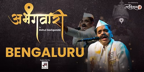 Abhangawari by Rahul Deshpande (Bengaluru)