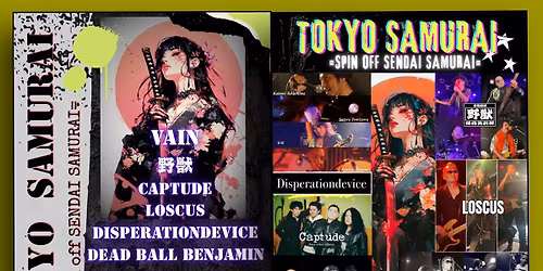VAIN\u5171\u540c\u4f01\u753b\u300eTOKYO SAMURAI\u300f\u301cspin off SENDAI SAMURAI\u301c