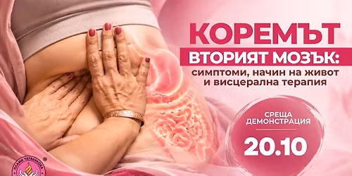 \ud83d\udd25 \u041a\u041e\u0420\u0415\u041c\u042a\u0422 \u0415 \u0412\u0422\u041e\u0420\u0418\u042f\u0422 \u041c\u041e\u0417\u042a\u041a \u2013 \u0421\u044a\u0431\u0438\u0442\u0438\u0435 \u0441 \u0434\u0435\u043c\u043e\u043d\u0441\u0442\u0440\u0430\u0446\u0438\u044f \u043d\u0430 \u0436\u0438\u0432\u043e