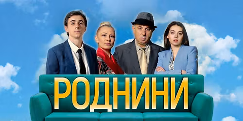 "\u0420\u043e\u0434\u043d\u0438\u043d\u0438" \u0432 \u0447\u0438\u0442\u0430\u043b\u0438\u0449\u0435 "\u0417\u0430\u0440\u044f"