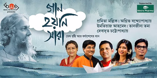 Gaan Hoini Sara- Robi Thakurer Gaan-e Borshashesh