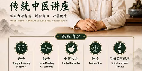 Traditional Chinese Medicine Workshop