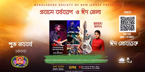 Probashe Borsho Boron & Eid Mela 