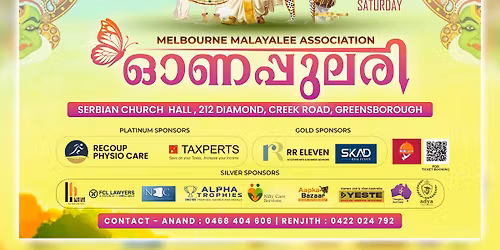 MMA \u0d13\u0d23\u0d2a\u0d4d\u0d2a\u0d41\u0d32\u0d30\u0d3f ( Onappulari ) 2025