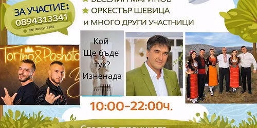 \u041c\u043b\u0430\u0434\u043e\u0441\u0442 \u0424\u0435\u0441\u0442