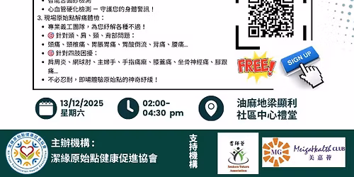 \u6f54\u7de3\u539f\u59cb\u9ede\u5065\u5eb7\u65e5\uff1a\u544a\u5225\u75db\u695a\u30fb\u64c1\u62b1\u5065\u5eb7!\u514d\u8cbb\u6d3b\u52d5