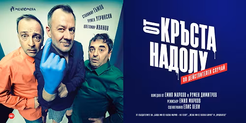 \u041e\u0442 \u043a\u0440\u044a\u0441\u0442\u0430 \u043d\u0430\u0434\u043e\u043b\u0443 <3 \u041f\u043b\u043e\u0432\u0434\u0438\u0432