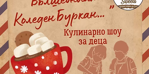 \u041a\u043e\u043b\u0435\u0434\u043d\u043e \u043f\u0430\u0440\u0442\u0438 \u201c\u0412\u044a\u043b\u0448\u0435\u0431\u043d\u0438\u044f\u0442 \u0431\u0443\u0440\u043a\u0430\u043d\u2026\u201d\ud83c\udf1f