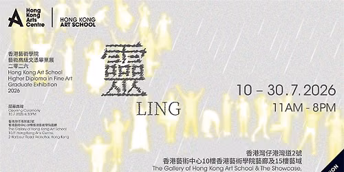 Hong Kong Art School Higher Diploma in Fine Art Graduation Exhibition 2026
