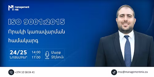 \u0534\u0561\u057d\u0568\u0576\u0569\u0561\u0581\u055d \u00abISO 9001:2015 \u0548\u0580\u0561\u056f\u056b \u056f\u0561\u057c\u0561\u057e\u0561\u0580\u0574\u0561\u0576 \u0570\u0561\u0574\u0561\u056f\u0561\u0580\u0563\u00bb