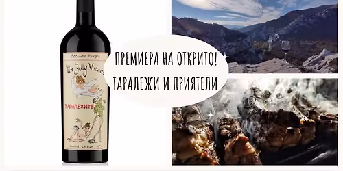 \u0422\u0430\u0440\u0430\u043b\u0435\u0436\u0438 \u0438 \u0434\u0440\u0443\u0433\u0438 \u0431\u043e\u0434\u043b\u0438\u0432\u0438