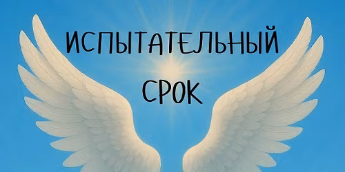 Russian Theatre Antiteza in Melbourne March 2026