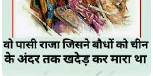 \u092e\u0939\u093e\u0930\u093e\u091c\u093e \u0935\u0940\u0930\u0938\u0947\u0928 \u092a\u093e\u0938\u0940