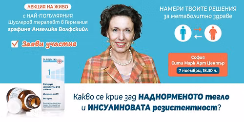 \u041a\u0430\u043a\u0432\u043e \u0441\u0435 \u043a\u0440\u0438\u0435 \u0437\u0430\u0434 \u043d\u0430\u0434\u043d\u043e\u0440\u043c\u0435\u043d\u043e\u0442\u043e \u0442\u0435\u0433\u043b\u043e \u0438 \u0438\u043d\u0441\u0443\u043b\u0438\u043d\u043e\u0432\u0430\u0442\u0430 \u0440\u0435\u0437\u0438\u0441\u0442\u0435\u043d\u0442\u043d\u043e\u0441\u0442?