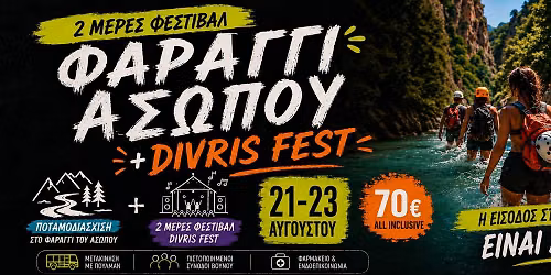 DIVRIS FESTIVAL & WORKSHOPS & \u03a6\u0391\u03a1\u0391\u0393\u0393\u0399 \u0391\u03a3\u03a9\u03a0\u039f\u03a5\ud83c\udfdd\ufe0f 