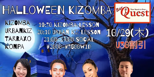 10\/29(\u6728) HALLOWEEN KIZOMBA