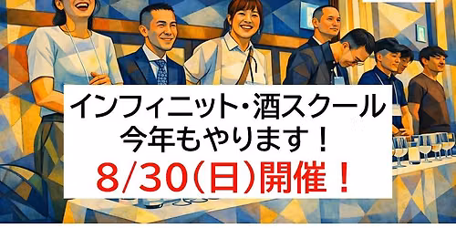 \u65e5\u672c\u9152\u30c8\u30fc\u30af\u30d0\u30c8\u30eb\u30fb\u30cd\u30aa2026