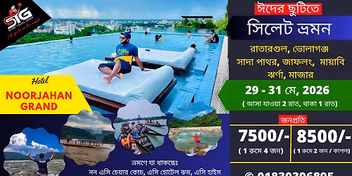 29 - 31 \u09ae\u09c7: \u0988\u09a6\u09c7\u09b0 \u099b\u09c1\u099f\u09bf\u09a4\u09c7 \u09b9\u09cb\u099f\u09c7\u09b2 \u09a8\u09c2\u09b0\u099c\u09be\u09b9\u09be\u09a8 \u0997\u09cd\u09b0\u09be\u09a8\u09cd\u09a1\u09c7 \u09ae\u09be\u09a4\u09cd\u09b0 7,500 \u099f\u09be\u0995\u09be\u09df \u09b8\u09bf\u09b2\u09c7\u099f \u09ad\u09cd\u09b0\u09ae\u09a3, STG \u098f\u09b0 \u09b8\u09be\u09a5\u09c7