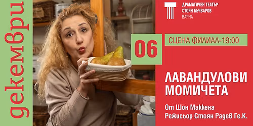 "\u041b\u0410\u0412\u0410\u041d\u0414\u0423\u041b\u041e\u0412\u0418 \u041c\u041e\u041c\u0418\u0427\u0415\u0422\u0410" - 06.12.25\/ 19:00\/ \u0421\u0446\u0435\u043d\u0430 \u0424\u0438\u043b\u0438\u0430\u043b