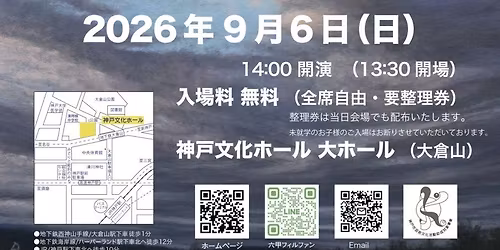 \u7b2c59\u56de\u5b9a\u671f\u6f14\u594f\u4f1a