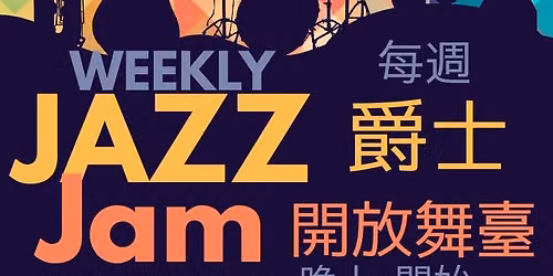 Tuesday Jazz Jam