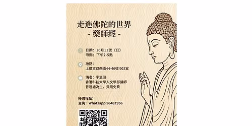 \u8d70\u9032\u4f5b\u9640\u7684\u4e16\u754c