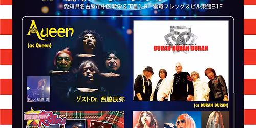 Aueen+DURAN DURAN DURAN\u30d7\u30ec\u30bc\u30f3\u30c4 \u30d9\u30b9\u30c8\u30d2\u30c3\u30c8USO!!\u82f1\u56fd\u7de8\u30b9\u30da\u30b7\u30e3\u30eb\u958b\u50ac!!