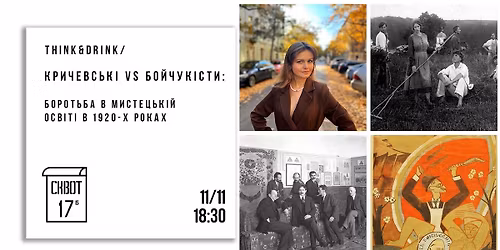 \u041a\u0440\u0438\u0447\u0435\u0432\u0441\u044c\u043a\u0456 VS \u0411\u043e\u0439\u0447\u0443\u043a\u0456\u0441\u0442\u0438: \u0431\u043e\u0440\u043e\u0442\u044c\u0431\u0430 \u0432 \u043c\u0438\u0441\u0442\u0435\u0446\u044c\u043a\u0456\u0439 \u043e\u0441\u0432\u0456\u0442\u0456 \u0432 1920-\u0445 \u0440\u043e\u043a\u0430\u0445